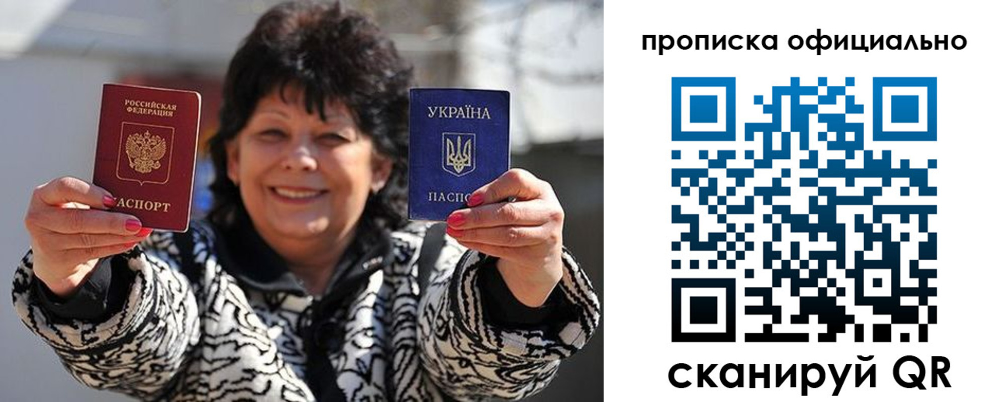 прописка для работы в Читинской области