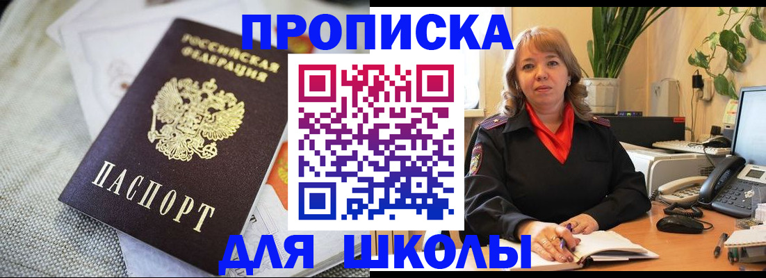 временная регистрация недорого в Читинской области