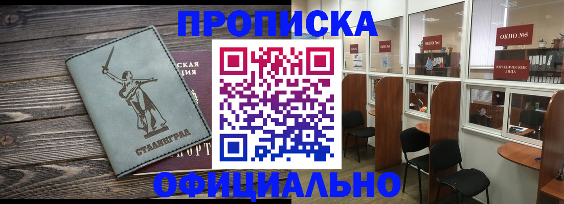 прописка поиск в Читинской области