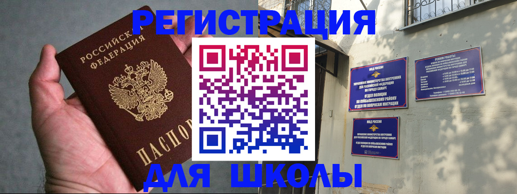 регистрация в Читинской области